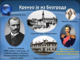 Mihailo Petrovic Alas | PPT