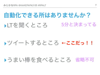 ߤʸʴ @KAKEPAPA3105 #RPALT
ԄӻǤϤޤ󤫣
?LTȤ?
?ĥ`ȤȤ?
?ޤʳ٤Ȥ
5֤țQޤäƤ?
?
?
???ʡԲ
ã
7
 
