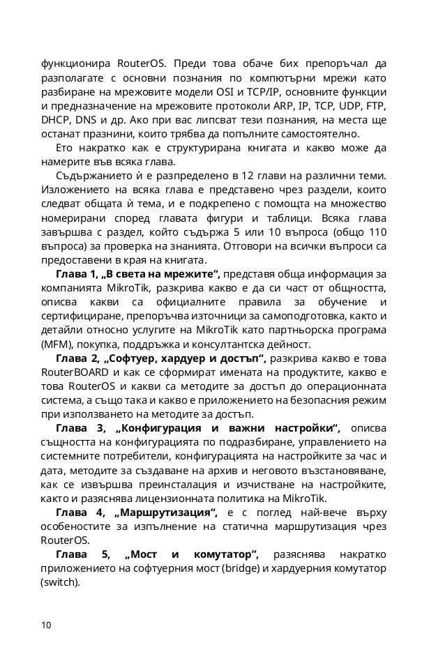 mikrotik routeros x64