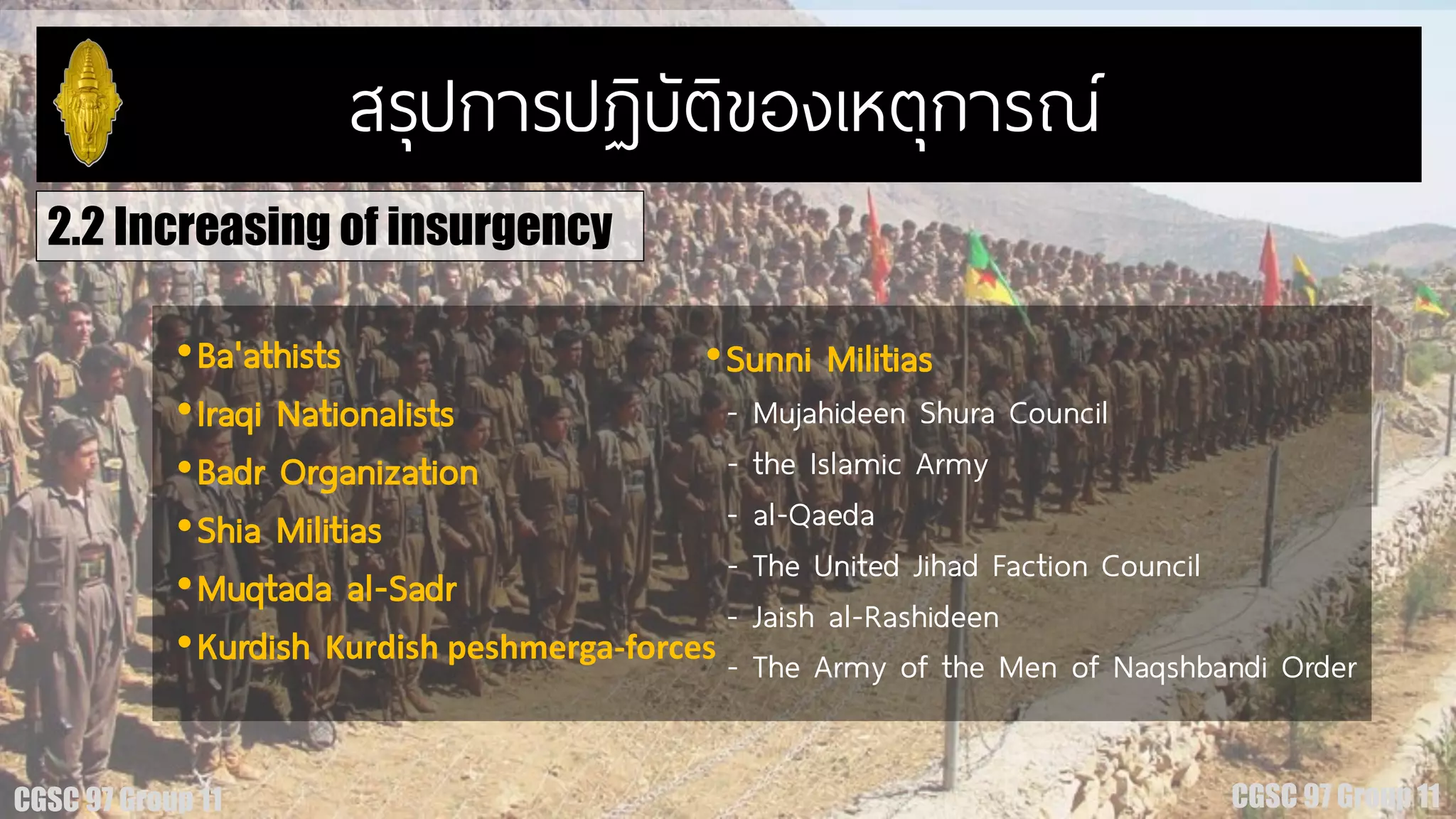 Military history : Operation Iraqi Freedom | PDF