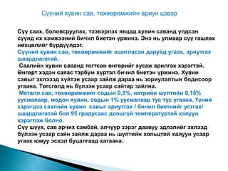 Milk | PPT