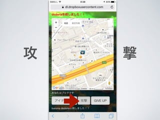 攻      撃
 