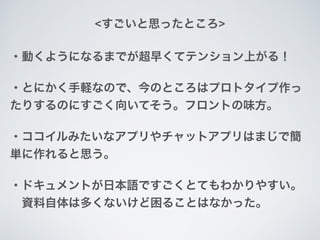 まずはチームわけと、レーダー確認
 