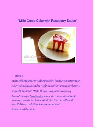 "Mille Crepe Cake with Raspberry Sauce"
Mille Crepe Cake with Raspberry
Sauce" Stradivarius
 