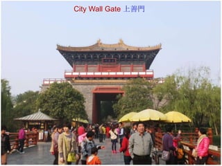 City Wall Gate 上善門

 