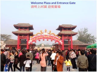 Welcome Plaza and Entrance Gate
清明上河園 迎賓廣場

 