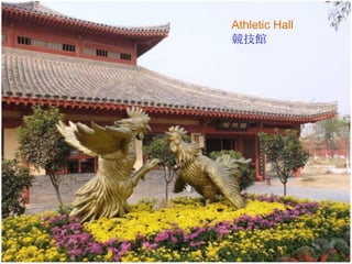 Athletic Hall
競技館

 