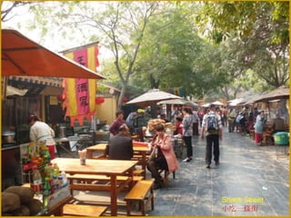 Snack Street
小吃一條街

 