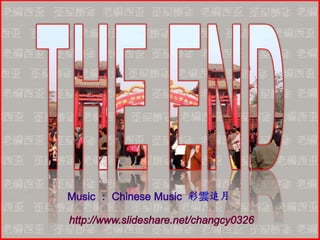 Millennium city park, kaifeng (開封清明上河園)