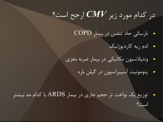 سیگنال از بیمار: Assisted افت فشار در مدار تنفسی : PT 