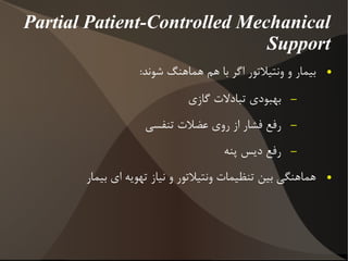 محدودیت (کنترل) کنترل فشار 