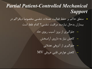 Pressure Control 