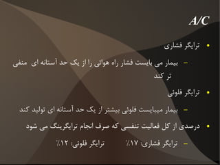 کنترل دوگانه 