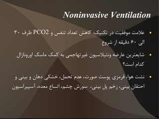 در مد PCV و CMV متغییر وابسته  