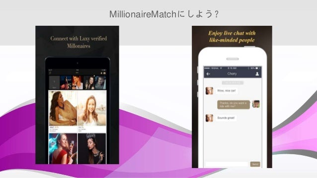 お金持ちに出会う方法とは