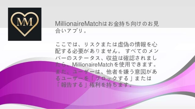 お金持ちに出会う方法とは
