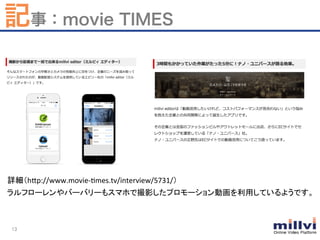 ӛ£movie TIMES 
Ԕh3p://www.movie-?\Emes.tv/interview/5731/ 
ե`Щ`Х`⥹ޥۤǴӰץ`ӻäƤ褦Ǥ 
13 
 