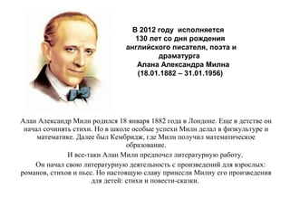 Мальчик, медвежонок и... сказка | PPT