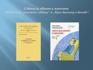 Сећања је објавио у књигама:
„Доживљаји, успомене, сећања“ и „Кроз васиону и векове“.
 