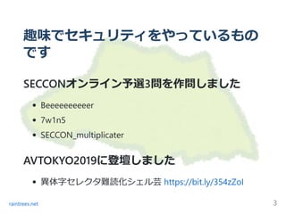 SECCON2019予選 問題解説(Beeeeeeeeeer)