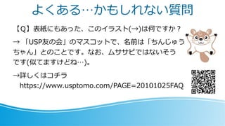 はじめよう シェル芸 オープンキャンプｉｎ南島原２０２０ Opencamp In Minami Shimabara Online
