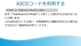 はじめよう シェル芸 オープンキャンプin南島原2020 Opencamp In Minami Shimabara Online はじめよう シェル芸 オープンキャンプin南島原2020 Opencamp In Minami Shimabara Online