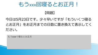 はじめよう シェル芸 オープンキャンプｉｎ南島原２０２０ Opencamp In Minami Shimabara Online