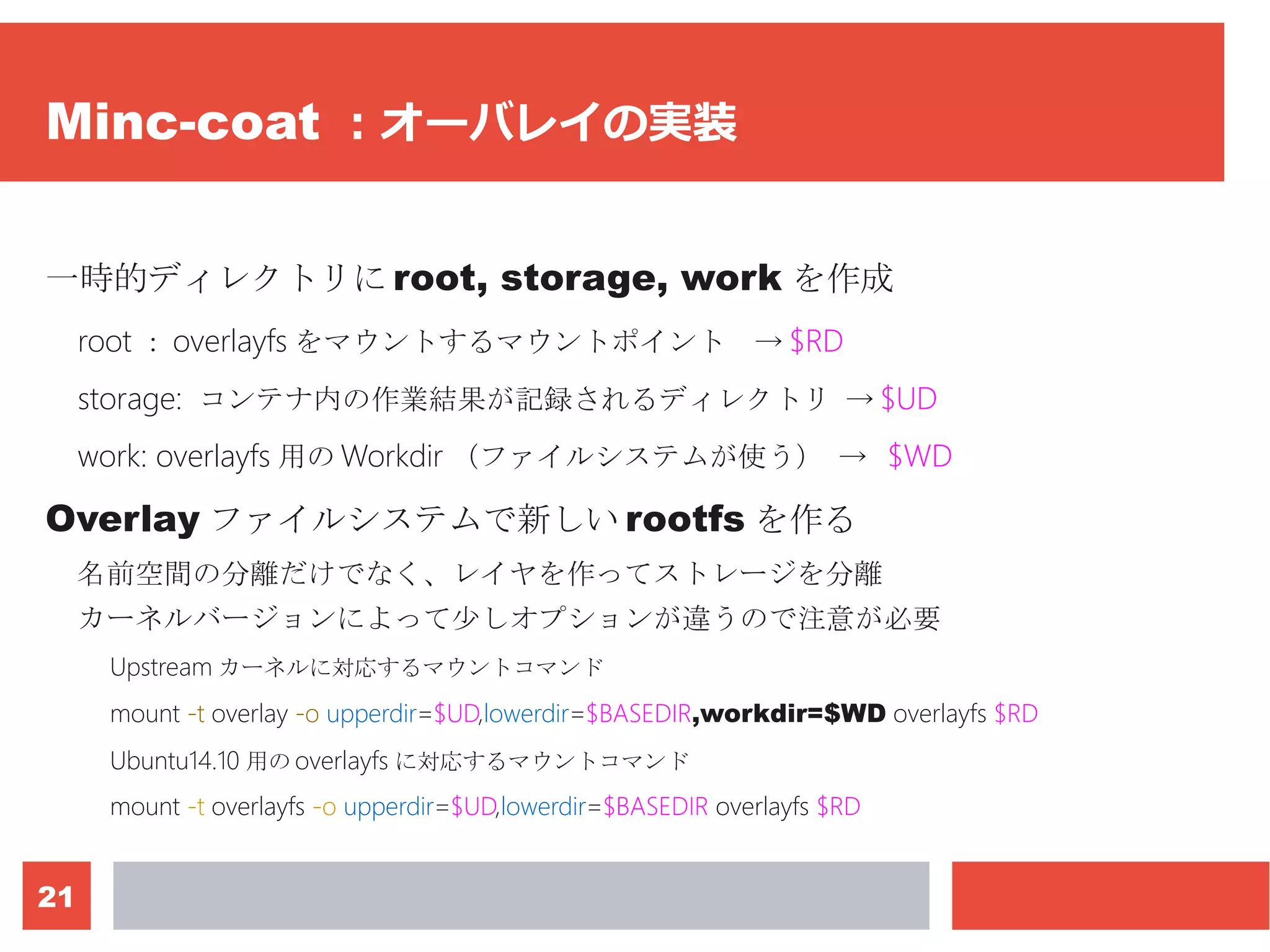 MINCS – containers in the shell script | PDF