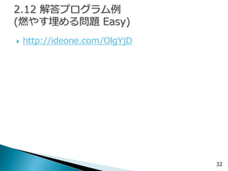 http://ideone.com/OlgYjD 
32  