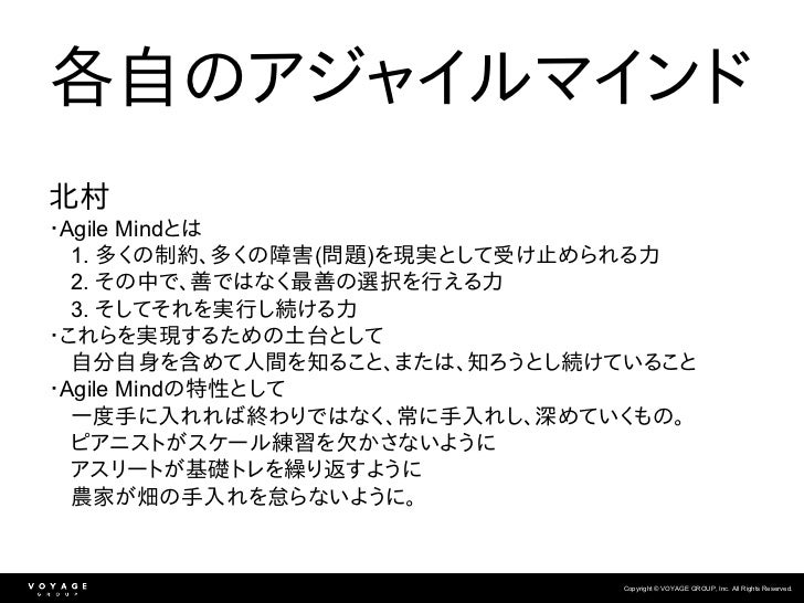 アジャイルマインドの重要性 アジャイルマインドの重要性