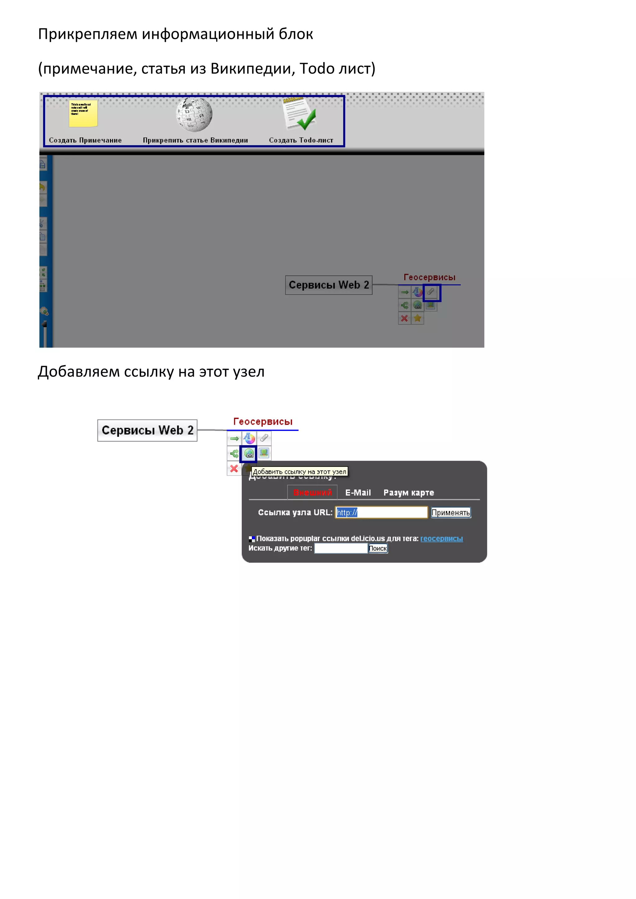 Прикрепляем информационный блок

(примечание, статья из Википедии, Todo лист)




Добавляем ссылку на этот узел
 