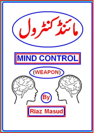 Mind control urdu