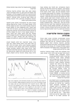 5
‫כאשר‬ ‫בשלבים‬ ‫זאת‬ ‫לתרגל‬ ‫ניתן‬ .‫טראומטיים‬ ‫ורגשות‬
‫מודעות‬ ‫תוך‬ ‫להתייחס‬ ‫להיות‬ ‫יכול‬ ‫המטופל‬ .‫מוכן‬ ‫המטופל‬
‫מאיימות‬ ‫שהן‬ ‫עד‬ ,‫בטראומה‬ ‫הקשורות‬ ‫פנימיות‬ ‫לחוויות‬
‫להיות‬ ‫הופכת‬ ‫החוויה‬ ‫כאשר‬ .‫שלו‬ ‫הלב‬ ‫לתשומת‬ ‫להפריע‬
‫או‬ ‫בנשימות‬ ‫מפלט‬ ‫למצוא‬ ‫יכול‬ ‫המטופל‬ ,‫מדי‬ ‫אינטנסיבית‬
‫יכול‬ ‫הוא‬ ,‫במחשבות‬ ‫מוצף‬ ‫עדיין‬ ‫הוא‬ ‫אם‬ .‫בגוף‬ ‫נוח‬ ‫במקום‬
‫תחושות‬ – ‫העולם‬ ‫עם‬ ‫הגוף‬ ‫גבולות‬ ‫על‬ ‫הלב‬ ‫תשומת‬ ‫את‬ ‫למקד‬
.‫ביטחון‬ ‫תחושת‬ ‫למען‬ ‫קיימת‬ ‫חיצונית‬ ‫מודעות‬ .‫מגע‬ ‫של‬
‫את‬ ‫להחזיר‬ ‫בעדינות‬ ‫יכול‬ ‫המטופל‬ ,‫חוזרת‬ ‫שהיציבות‬ ‫ברגע‬
‫של‬ ‫פשוט‬ ‫תיוג‬ ‫לפעמים‬ .‫בפנים‬ ‫שקורה‬ ‫למה‬ ‫הלב‬ ‫תשומת‬
‫מעניק‬ ("‫אינטנסיבי‬ ‫"פחד‬ ,"‫נוקשה‬ ‫"בטן‬ ,"‫חם‬ ‫)"עור‬ ‫חוויות‬
‫המרפא‬ ‫הכוח‬ ‫את‬ ‫לאבד‬ ‫מבלי‬ ,‫הטראומטי‬ ‫מהחומר‬ ‫ריחוק‬
‫יכול‬ ‫קשיבות‬ ‫בתרגילי‬ ‫המטפל‬ ‫פסיכולוג‬ .‫הלב‬ ‫תשומת‬ ‫של‬
‫המופנית‬ ,‫ופתוחה‬ ‫ממוקדת‬ ‫מודעות‬ ‫עם‬ ‫גמיש‬ ‫באופן‬ ‫לעבוד‬
‫זיכרונות‬ ‫עם‬ ‫חדשים‬ ‫יחסים‬ ‫ליצור‬ ‫כדי‬ ,‫החוצה‬ ‫וגם‬ ‫פנימה‬ ‫גם‬
.‫טראומטיים‬
‫שלמדיטציה‬ ‫המיוחד‬ ‫המקרה‬
‫פורמלית‬
‫תרגילי‬ ‫לשלב‬ ‫יעדיפו‬ ‫הקליניים‬ ‫הפסיכולוגיים‬ ‫מרבית‬
‫מאשר‬ ,‫בפסיכותרפיה‬ ‫פורמליים‬ ‫לא‬ ,‫יומיומיים‬ ‫קשיבות‬
‫מטופלים‬ ‫עבור‬ ,‫זאת‬ ‫עם‬ ‫יחד‬ .‫פורמלית‬ ‫מדיטציה‬ ‫תרגול‬
‫כתוספת‬ ‫לשמש‬ ‫יכולה‬ ‫פורמלית‬ ‫מדיטציה‬ ,‫מסוימים‬
‫פסיכולוגית‬‫ספרות‬‫של‬‫גדולה‬ ‫כמות‬.‫לפסיכותרפיה‬‫שימושית‬
‫שמדיטציה‬ ‫כך‬ ‫על‬ ‫מצביעה‬ ,70 -‫ה‬ ‫בשנות‬ ‫המתחילה‬ ,‫בנושא‬
‫לויסות‬ ‫אוטונומית‬ ‫כאסטרטגיה‬ ‫יעילה‬ ‫בצורה‬ ‫לשמש‬ ‫יכולה‬
.‫עצמית‬ ‫מודעות‬ ‫לקידום‬ ‫או‬ ,‫עצמי‬
‫מדיטציה‬ ?‫מדיטציה‬ ‫לעשות‬ ‫לעודד‬ ‫כדאי‬ ‫מטופלים‬ ‫איזה‬
,‫הצער‬ ‫למרבה‬ .‫יעילה‬ ‫להיות‬ ‫מנת‬ ‫על‬ ‫קבוע‬ ‫תרגול‬ ‫דורשת‬
‫מתמידים‬ ‫אינם‬ ‫המטופלים‬ ‫מרבית‬
‫שבקרב‬ ‫מצא‬ ‫דלמונט‬ ‫החוקר‬ .‫במדיטציה‬
‫מדיטציית‬ ‫לתרגל‬ ‫שלמדו‬ ‫מטופלים‬
,‫ביום‬ ‫פעמיים‬ ‫דקות‬ 20-10 ‫במשך‬ ‫ריכוז‬
.‫חודשים‬ 24 ‫לאחר‬ ‫הפסיקו‬ ‫מהם‬ 54%
‫נוירוטיים‬ ‫ופחות‬ ‫מוחצנים‬ ‫מטופלים‬
.‫להמשיך‬ ‫יותר‬ ‫גדולה‬ ‫נטייה‬ ‫בעלי‬ ‫היו‬
‫לא‬ ‫מאשר‬ ‫יותר‬ ‫להתמיד‬ ‫נטו‬ ‫מטופלים‬
‫שמצוקה‬ ‫כך‬ ‫על‬ ‫המצביע‬ ‫דבר‬ ,‫מטופלים‬
‫את‬ ‫מגבירים‬ ‫לתועלת‬ ‫ציפייה‬ ‫או‬
‫מדוע‬ ‫להסביר‬ ‫עשוי‬ ‫זה‬ ‫דבר‬ .‫המוטיבציה‬
‫מכאבים‬ ‫הסובלים‬ ‫מהמטופלים‬ 75%
‫המשיכו‬ MBSR -‫ה‬ ‫בתוכנית‬ ‫כרוניים‬
.‫מכן‬ ‫לאחר‬ ‫שנים‬ ‫ארבע‬ ‫מדיטציה‬ ‫לתרגל‬
‫את‬ ‫להעריך‬ ‫צריכים‬ ‫המטפלים‬ ,‫לפיכך‬
.‫המטופל‬ ‫של‬ ‫המוטיבציה‬
‫הם‬ ‫להפסיק‬ ‫הרצון‬ ‫כך‬ ‫ובעקבות‬ ‫שעמום‬
‫לתרגל‬ ‫כשמתחילים‬ ‫הנפוצים‬ ‫המכשולים‬
‫מכשולים‬ ‫של‬ ‫עלייתם‬ ‫עם‬ .‫מדיטציה‬
‫להפוך‬ ‫מתבקשים‬ ‫המטופלים‬ ,‫אלו‬
"‫להפסיק‬ ‫ה"רצון‬ ‫או‬ "‫ה"שעמום‬ ‫את‬
‫באופן‬ .‫שלהם‬ ‫המודעות‬ ‫של‬ ‫לאובייקט‬
‫את‬ ‫להפוך‬ ‫מסייע‬ ‫זה‬ ‫דבר‬ ,‫פרדוקסלי‬
‫הוא‬ ‫נוסף‬ ‫מכשול‬ .‫יותר‬ ‫למעניין‬ ‫התרגול‬
‫זה‬ ‫את‬ ‫עושה‬ ‫לא‬ ‫"אני‬ – ‫עצמי‬ ‫שיפוט‬
‫להוות‬ ‫הוא‬ ‫גם‬ ‫יכול‬ ‫עצמי‬ ‫שיפוט‬ ."‫נכון‬
‫ספירת‬ ‫ידי‬ ‫על‬ ‫למשל‬ ,‫למודעות‬ ‫יעד‬
‫במהלך‬ ‫מופיעות‬ ‫עצמי‬ ‫שיפוט‬ ‫של‬ ‫מחשבות‬ ‫שבהם‬ ‫הפעמים‬
.‫המדיטציה‬
‫פורמלית‬ ‫מדיטציה‬ ‫שוקלים‬ ‫כאשר‬ ‫נוסף‬ ‫חשוב‬ ‫משתנה‬
.‫רגשית‬ ‫התמודדות‬ ‫יכולת‬ ‫או‬ ,‫האגו‬ ‫חוזק‬ ‫הוא‬ ‫מטופל‬ ‫עבור‬
‫למטופלים‬ .‫שליליות‬ ‫להשפעות‬ ‫להוביל‬ ‫יכול‬ ‫מדיטציה‬ ‫תרגול‬
,‫פוחתת‬ ‫שלהם‬ ‫הקוגניטיבית‬ ‫השליטה‬ ‫כאשר‬ ‫מצוקה‬ ‫החשים‬
,‫לדוגמא‬ .‫פורמלית‬ ‫ישיבה‬ ‫מדיטציית‬ ‫לבצע‬ ‫מומלץ‬ ‫לא‬
,‫גופניים‬ ‫זיכרונות‬ ‫כולל‬ ,‫מאיימים‬ ‫טראומטיים‬ ‫זיכרונות‬
.‫השטח‬ ‫פני‬ ‫אל‬ ‫לעלות‬ ‫עלולים‬
‫להתקפי‬ ‫לגרום‬ ‫עלולים‬ ‫דפרסונליזציה‬ ‫של‬ ‫קלים‬ ‫מצבים‬
‫שביצעו‬ ‫מאלה‬ 62.9% ,‫שפירו‬ ‫ידי‬ ‫על‬ ‫שנערך‬ ‫במחקר‬ .‫חרדה‬
‫שלילית‬ ‫השפעה‬ ‫על‬ ‫דיווחו‬ ‫ארוך‬ ‫לטווח‬ ‫קשיבות‬ ‫מדיטציית‬
‫מצבים‬ ‫למעשה‬ ‫היו‬ ‫הללו‬ ‫מההשפעות‬ ‫רבות‬ .‫לפחות‬ ‫אחת‬
,‫העיר‬ ‫לחיי‬ ‫יתר‬ ‫רגישות‬ ,‫רוגז‬ ‫כגון‬ ,‫צפויים‬ ‫שליליים‬ ‫נפשיים‬
‫מתוך‬ ‫שניים‬ ,‫זאת‬ ‫עם‬ .‫שליליות‬ ‫אישיות‬ ‫לתכונות‬ ‫מודעות‬ ‫או‬
‫שליליות‬ ‫השפעות‬ ‫על‬ ‫דיווחו‬ (7.4%) ‫שנבחנו‬ ‫האנשים‬ 27
‫באופן‬ .‫קיצוני‬ ‫ורעד‬ ,‫בלבול‬ ,‫דיכאון‬ ‫כללו‬ ‫אלו‬ .‫עמוקות‬
‫חיוביות‬ ‫השפעות‬ ‫על‬ ‫דיווחו‬ ‫במחקר‬ ‫מהמודטים‬ 88% ,‫מעניין‬
‫האנשים‬ 13 ‫ובקרב‬ ,‫המנוחה‬ ‫שלב‬ ‫לפני‬ ‫המדיטציה‬ ‫של‬
‫השפעות‬ ‫ציינו‬ (92%) 21 ,‫חודשים‬ ‫שלושה‬ ‫של‬ ‫מעקב‬ ‫שסיימו‬
.‫חיוביות‬
‫להבחין‬ ‫למטופל‬ ‫לסייע‬ ‫יכול‬ ‫למדיטציה‬ ‫מוכשר‬ ‫מורה‬
‫עשוי‬ ‫אשר‬ ,‫העצמי‬ ‫תחושת‬ ‫וריסוק‬ ‫זמני‬ ‫נוחות‬ ‫חוסר‬ ‫בין‬
‫חלק‬ .‫הזיות‬ ‫או‬ ‫אימה‬ ,‫גדלות‬ ,‫ניתוק‬ ‫בתחושת‬ ‫להתבטא‬
‫כדי‬ ‫מדיטציה‬ ‫ליותר‬ ‫זקוקים‬ ‫שהם‬ ‫מניחים‬ ‫מהמטופלים‬
‫מקבלת‬ ‫שלעיתים‬ ‫)המלצה‬ ‫כאלה‬ ‫קשות‬ ‫חוויות‬ ‫לעבור‬
.(‫מוגבלת‬ ‫פסיכולוגית‬ ‫הבנה‬ ‫עם‬ ‫למדיטציה‬ ‫ממורים‬ ‫תמיכה‬
‫חוו‬ ‫אשר‬ ‫מודטים‬ .‫נוספת‬ ‫להתדרדרות‬ ‫לגרום‬ ‫יכול‬ ‫זה‬ ‫דבר‬
‫לעשות‬ ‫להפסיק‬ ‫צריכים‬ ‫התירגול‬ ‫במהלך‬ ‫קשות‬ ‫חוויות‬
let) ‫להניח‬ ‫התבקשה‬ ‫חרדה‬ ‫מהפרעת‬ ‫הסובלת‬ 30 ‫בת‬ ‫מטופלת‬ ‫הבאה‬ ‫בדוגמא‬
‫תירגלה‬ ‫המטופלת‬ .GSR ‫באמצעות‬ ‫מנוטרות‬ ‫הפיזיולוגיות‬ ‫שתגובותיה‬ ‫תוך‬ (go
‫היא‬ ‫כאשר‬ ,‫זאת‬ ‫אך‬ ‫טובה‬ ‫ולקוהרנטיות‬ ‫יפים‬ ‫להישגים‬ ‫והגיעה‬ HRV ‫בעבר‬
‫מוליכות‬ ‫מדד‬ ‫באמצעות‬ ‫לתרגל‬ ‫עברה‬ ‫כאשר‬ .‫סרעפתית‬ ‫נשימה‬ ‫על‬ ‫מתבססת‬
."‫להרגע‬ ‫"מתאמצת‬ ‫למעשה‬ ‫היא‬ ‫וכיצד‬ ‫מתקשה‬ ‫היא‬ ‫כמה‬ ‫לראות‬ ‫ניתן‬ ‫העור‬
‫שהינה‬ – "‫גופנית‬ ‫"סריקה‬ ‫לבצע‬ ‫הנחייה‬ ‫המטופלת‬ ‫קיבלה‬ ‫דקות‬ 12 ‫כ‬ ‫כעבור‬
‫איפשרה‬ ‫זו‬ ‫בצורה‬ ‫הקשב‬ ‫הפניית‬ .‫ביותר‬ ‫דרמטי‬ ‫היה‬ ‫האפקט‬ .‫בקשיבות‬ ‫טכניקה‬
.‫מונחות‬ ‫של‬ ‫אמיתית‬ ‫תחושה‬ ‫לחוות‬ ‫לה‬
 