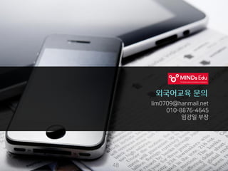 I B Z A C A D E M Y48
48
 