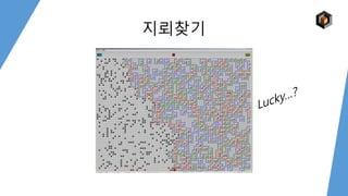 지뢰찾기
 