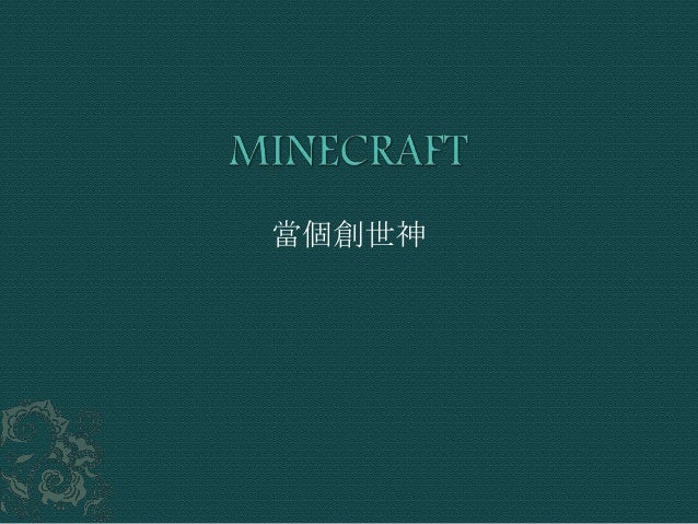 Minecraft Minecraft