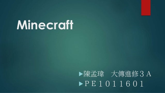 Minecraft