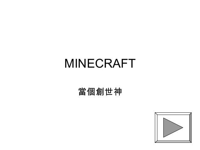 Minecraft 志豪陳 Minecraft 志豪陳