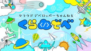 マイクラ自動化枠第4回資料