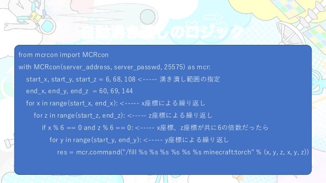 マイクラ自動化枠第4回資料 マイクラ自動化枠第4回資料