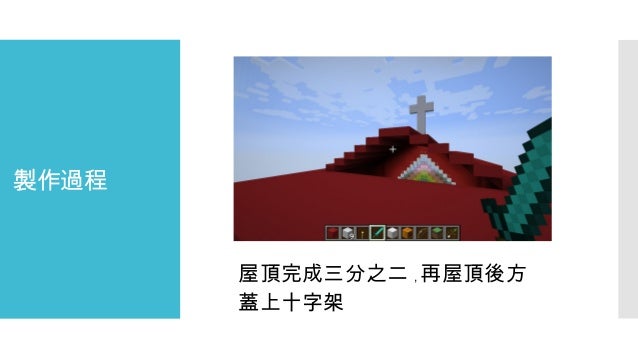 Minecraft 大教堂 虛擬建築製作
