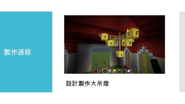 Minecraft 大教堂 虛擬建築製作