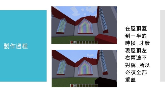 Minecraft 大教堂 虛擬建築製作