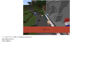 言語学におけるマイクラの適応について The Application Of Minecraft In Language Learning 言語学におけるマイクラの適応について The Application Of Minecraft In Language Learning