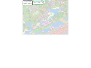 言語学におけるマイクラの適応について The Application Of Minecraft In Language Learning