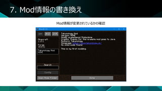 Minecraft Modding 01