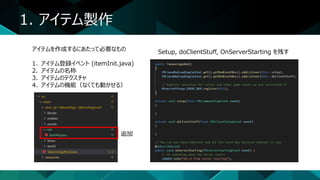 Minecraft Modding 04