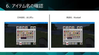 Minecraft Modding 04