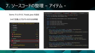 Minecraft Modding 07