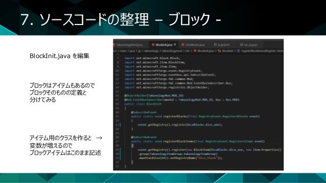 Minecraft Modding 07